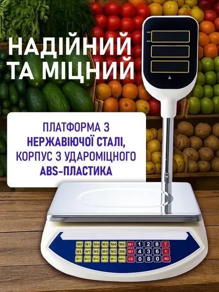 Торгові електронні ваги зі стійкою 50 см, подвійним дисплеєм, функцією тарування та акумулятором до 15 днів v_0100131 фото