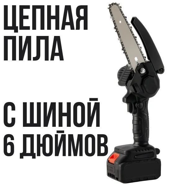 Газонокосарка тример з колесами + пила 6 дюймів 2 акумулятори 48В 0179/МК фото