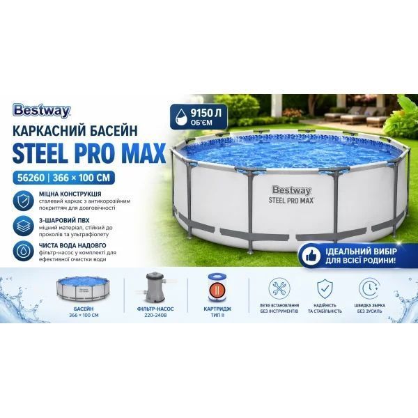 Каркасний басейн Bestway 56260 Steel Pro MAX 366&times;100 см з фільтр-насосом 56260 фото