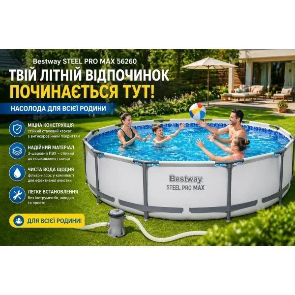 Каркасний басейн Bestway 56260 Steel Pro MAX 366&times;100 см з фільтр-насосом 56260 фото