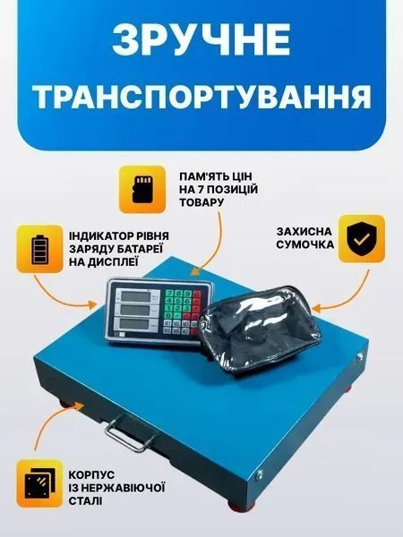 Бездротові платформні торгові ваги до 200 кг з Wi-Fi та підсвічуванням дисплея для вуличного та складського використання v_0100135 фото