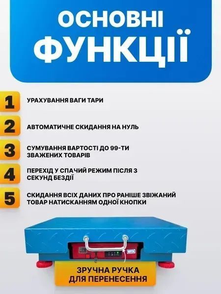 Бездротові платформні торгові ваги до 200 кг з Wi-Fi та підсвічуванням дисплея для вуличного та складського використання v_0100135 фото