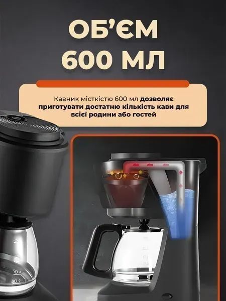 Капельная кофеварка 950 Вт, электрическая для дома, стеклянный кофейный чайник 600 мл с подогревом v_0101418 фото