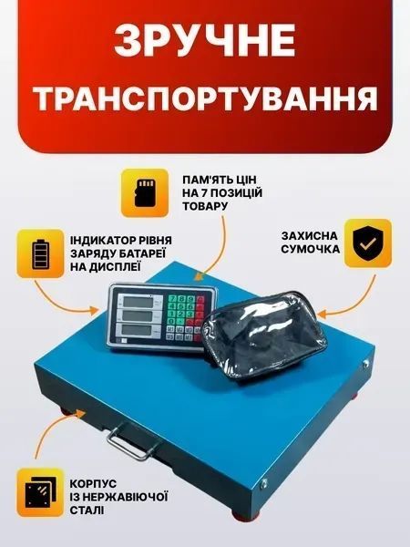Платформні торгові ваги до 600 кг з Wi-Fi та підсвічуванням екрана для вулиці та складських приміщень v_0100137 фото