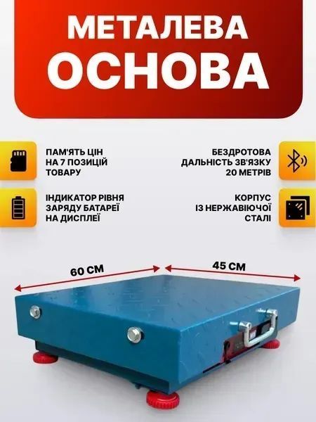 Платформні торгові ваги до 600 кг з Wi-Fi та підсвічуванням екрана для вулиці та складських приміщень v_0100137 фото