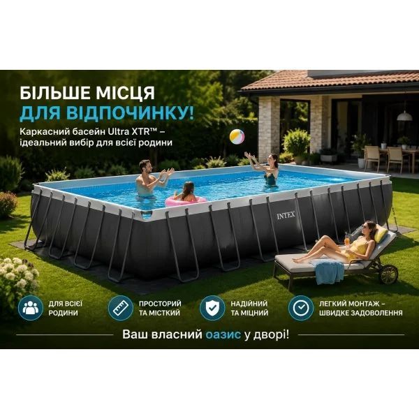 Каркасный бассейн Intex Ultra XTR Frame 26368 732x366x132 см с песочным фильтр-насосом и хлоргенератором 26368 фото