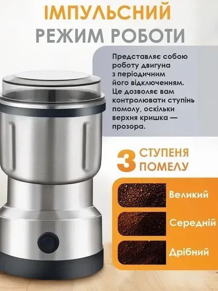 Електрична кавомолка 500 Вт з роторним подрібнювачем з нержавіючої сталі для домашнього використання v_0100098 фото