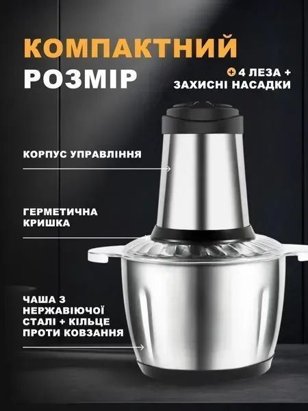 Кухонний подрібнювач на 2 л із металевою чашею &mdash; блендер-чопер для м&rsquo;яса, овочів та інших продуктів v_0100241 фото