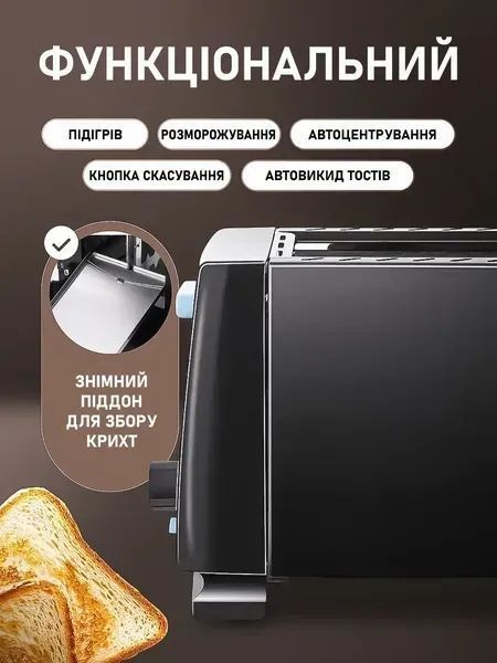 Тостер для хліба 650 Вт компактний, регулювання ступеня підсмажування, піддон для крихт, захист від перегріву, чорний v_0101209 фото