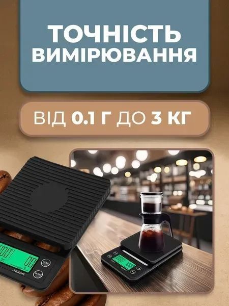Електронні кавові ваги 0,1 г&ndash;3 кг з таймером, кухонні ваги для бариста, силіконовий килимок v_0101239 фото