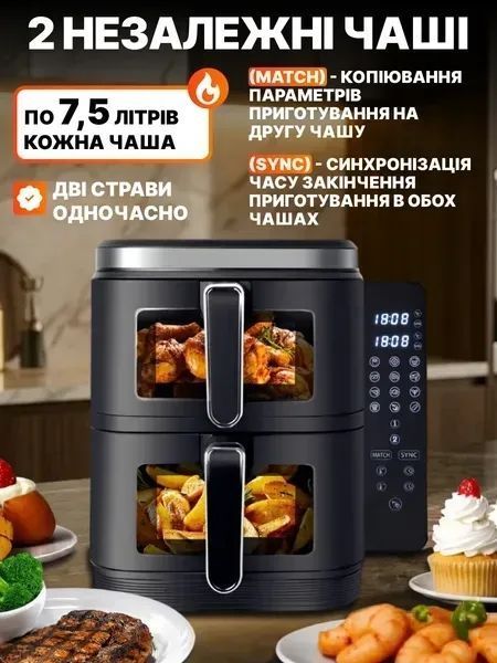 Двокамерна аерофритюрниця 15 л, 4400 Вт, мультипіч з обдувом 360&deg; та антипригарним покриттям v_0101582 фото