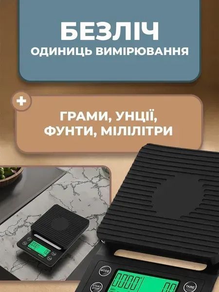 Електронні кавові ваги 0,1 г&ndash;3 кг з таймером, кухонні ваги для бариста, силіконовий килимок v_0101239 фото