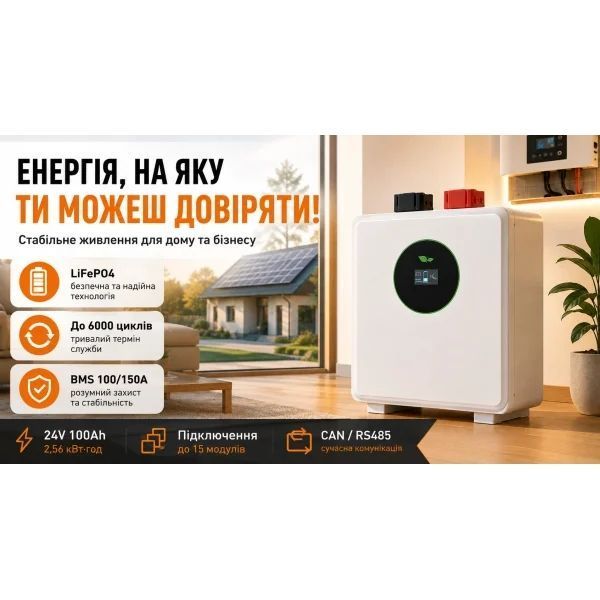 Аккумуляторная батарея FelicityESS FLA24100WG2 24 В 100 А&middot;ч LiFePO4 2,56 кВт&middot;ч 46238 фото