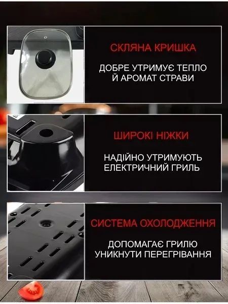 Багатофункціональний електрогриль 2 в 1 з жаровнею та каструлею 1500 Вт v_0100018 фото