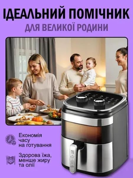 Повітряна фритюрниця 7 літрів 1500 Вт антипригарна з віконцем v_010012 фото