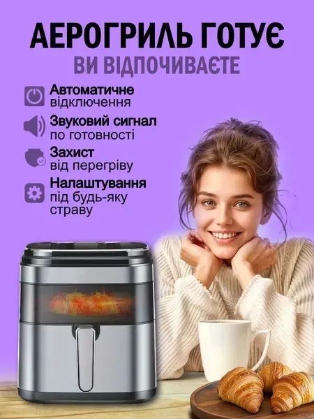 Повітряна фритюрниця 7 літрів 1500 Вт антипригарна з віконцем v_010012 фото
