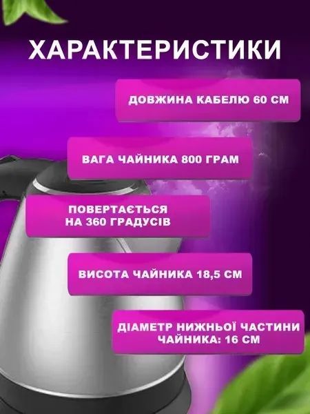 Електрочайник із нержавіючої сталі з дисковим нагрівачем, 1.2 л, 1500 Вт v_0100250 фото