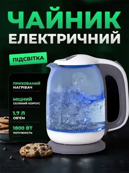 Скляний електрочайник з LED-підсвіткою, 1.7 л, 1800 Вт, дисковий нагрівач, білий v_0100253 фото