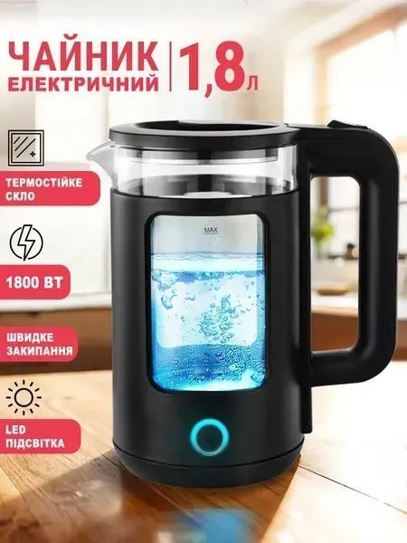 Електрочайник з термостійкого скла з LED-підсвіткою, 1.8 л, 1800 Вт, чорний v_0100254 фото