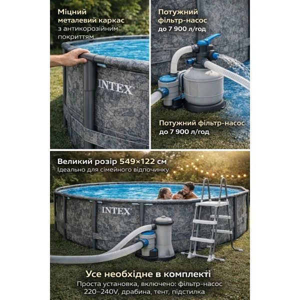 Каркасний басейн Intex 26744 549&times;122 см повний комплект: фільтр-насос, сходи, тент, підстилка 26744 фото