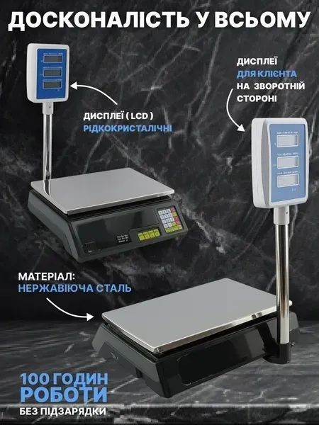 Торговые весы до 50 кг с аккумулятором и стойкой, двойной дисплей, платформа из нержавеющей стали v_0100121 фото