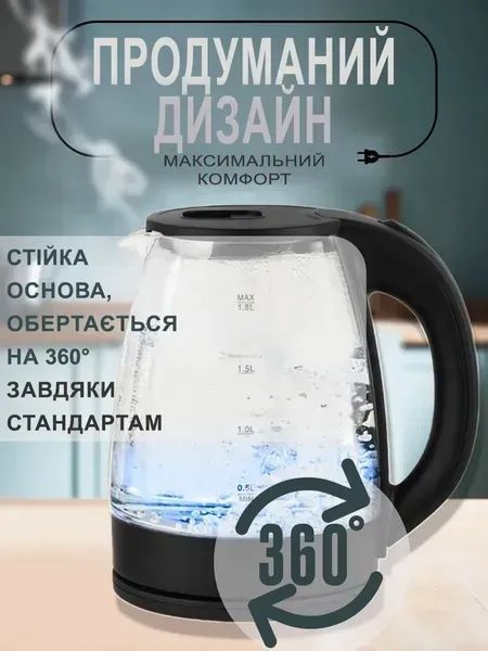 Скляний електрочайник з LED-підсвіткою, 1,8 л, 1800 Вт, дисковий нагрівач, чорний v_0100257 фото