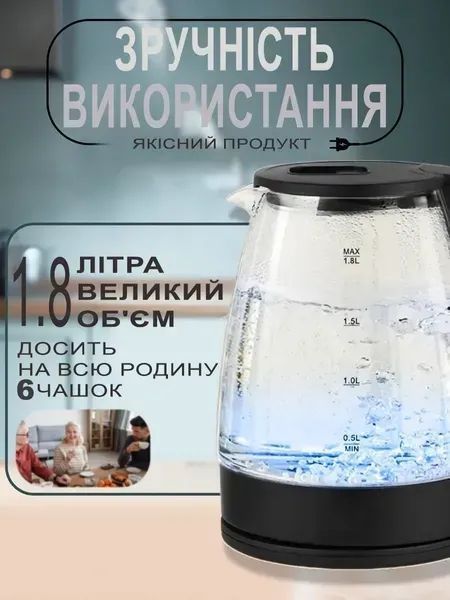 Скляний електрочайник з LED-підсвіткою, 1,8 л, 1800 Вт, дисковий нагрівач, чорний v_0100257 фото