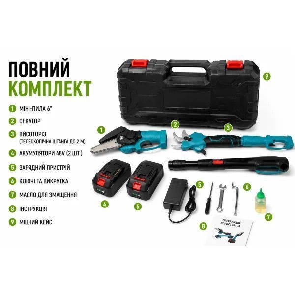 Акумуляторний набір 3в1 48V: міні пила 6", секатор та висоторіз 2 м 0182/МК фото
