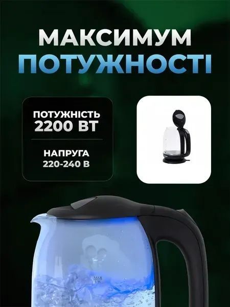 Прозорий скляний електрочайник з LED-підсвіткою, 1.7 л, 2200 Вт, дисковий, чорний v_0100261 фото