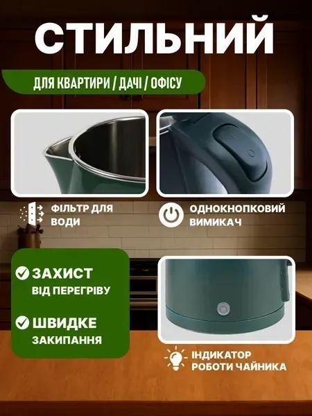 Дисковий електрочайник швидкого нагріву 1,8 л, 1800 Вт, зелений v_0100263 фото