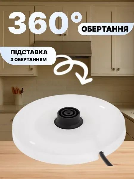 Дисковий електрочайник швидкого нагріву 1,8 л, 1800 Вт, білий v_0100264 фото