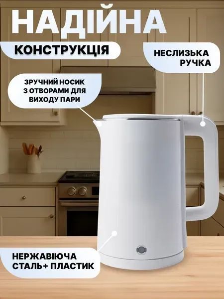 Дисковий електрочайник швидкого нагріву 1,8 л, 1800 Вт, білий v_0100264 фото