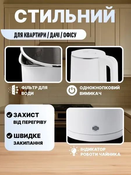 Дисковий електрочайник швидкого нагріву 1,8 л, 1800 Вт, білий v_0100264 фото