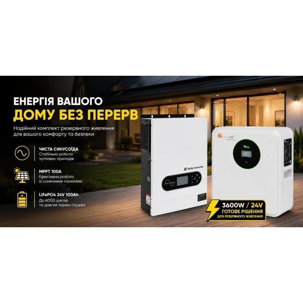 Комплект резервного живлення MUST PV18-3624PRIM 3600W з акумулятором FelicityESS FLA24100-EU 24V 100Ah LiFePO4 44594-44963 фото