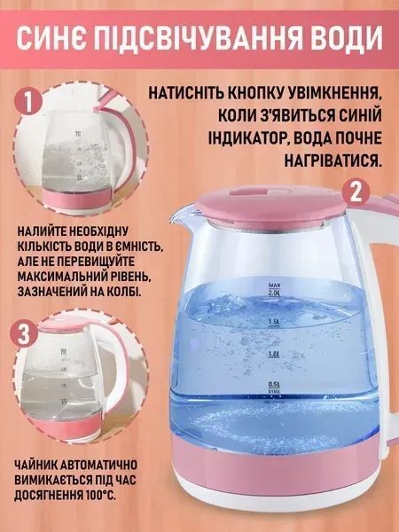Електричний скляний чайник з LED-підсвіткою, дисковий, 1800 Вт, 1,8 л, рожевий v_0100266 фото