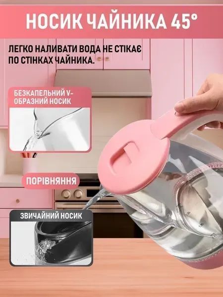 Електричний скляний чайник з LED-підсвіткою, дисковий, 1800 Вт, 1,8 л, рожевий v_0100266 фото