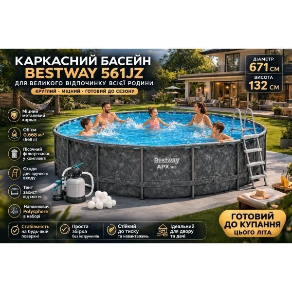 Каркасний басейн Bestway 561JZ 671&times;132 см з пісочним фільтром, сходами та тентом 561JZ фото