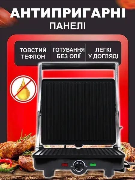 Електрогриль прижимний контактний 2000 Вт терморегулятор антипригарне покриття сріблястий v_2959 фото