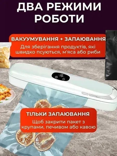 Вакууматор для сухих и влажных продуктов 25 см, вакуумный упаковщик 65 Вт, белый v_0100991 фото
