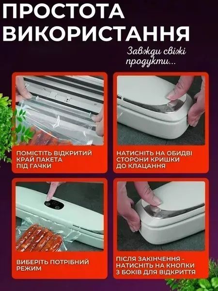 Вакууматор для сухих и влажных продуктов 25 см, вакуумный упаковщик 65 Вт, белый v_0100991 фото