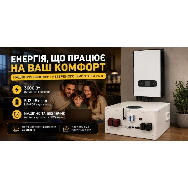 Комплект резервного живлення MUST PV18-3624ECO 3600 Вт 24 В + акумулятор LiFePO4 MUST LP16-24200 25,6 В 200 А&middot;год 5,12 кВт&middot;год 44594-32861 фото