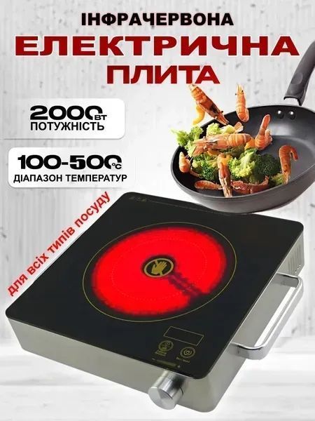 Міні інфрачервона електроплита настільна сенсор таймер ручки чорна v_2949 фото