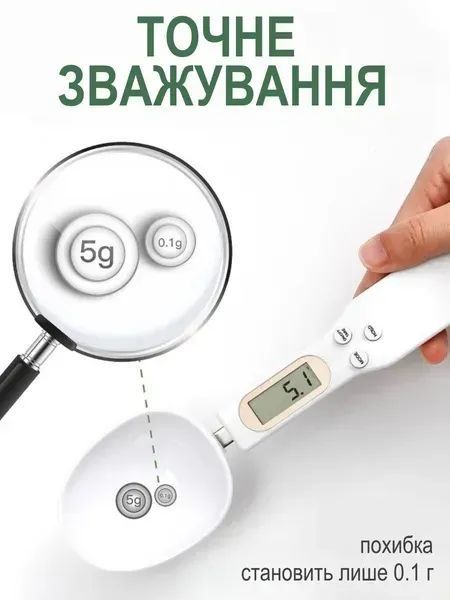 Мірна ложка з кухонними вагами електронними з LCD-дисплеєм точністю 0,1 грама v_2757 фото