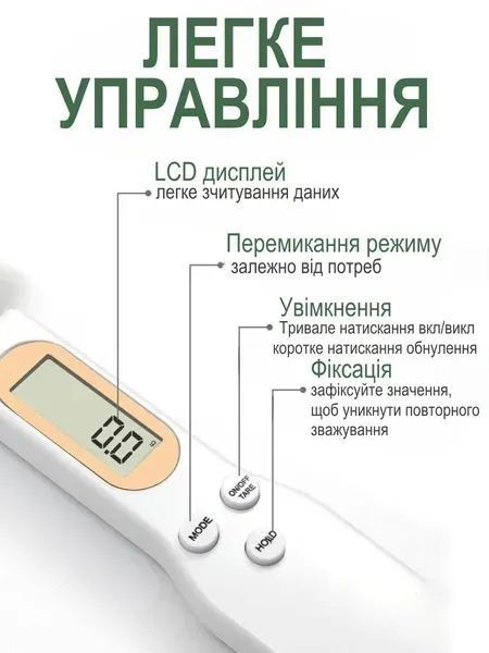 Мірна ложка з кухонними вагами електронними з LCD-дисплеєм точністю 0,1 грама v_2757 фото