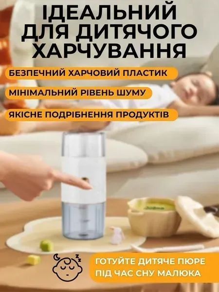 Портативний бездротовий блендер-кавомолка 2 в 1, міні-чопер 250 мл, білий v_0101009 фото