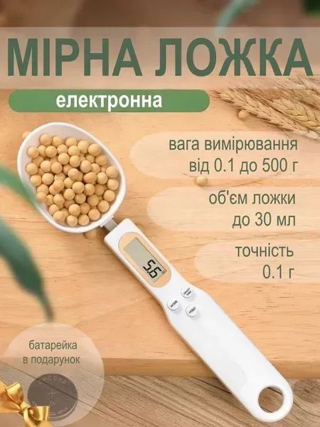 Мірна ложка з кухонними вагами електронними з LCD-дисплеєм точністю 0,1 грама v_2757 фото