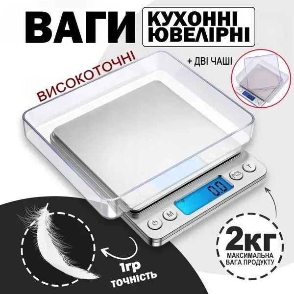 Електронні ювелірні ваги LCD-дисплей тара підсвічування 2 кілограми v_2663 фото