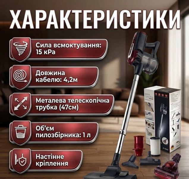 Вертикальний ручний пилосос Zepline ZP-00348 без мішка з турбощіткою, 2600 Вт ZP-00348 фото