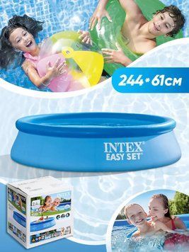Надувний басейн Intex Easy Set Pool Set 244 x 61 см 6382 фото