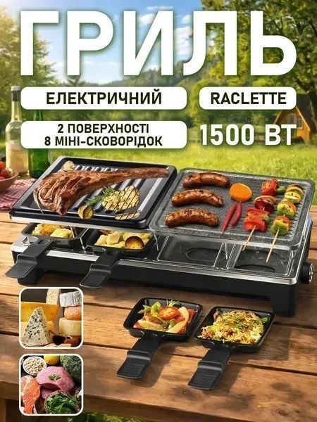 Електричний настільний гриль-раклета 1500 Вт для дому з кам&rsquo;яною та гриль-поверхнею, 8 порційних мінісковорідок v_0101220 фото